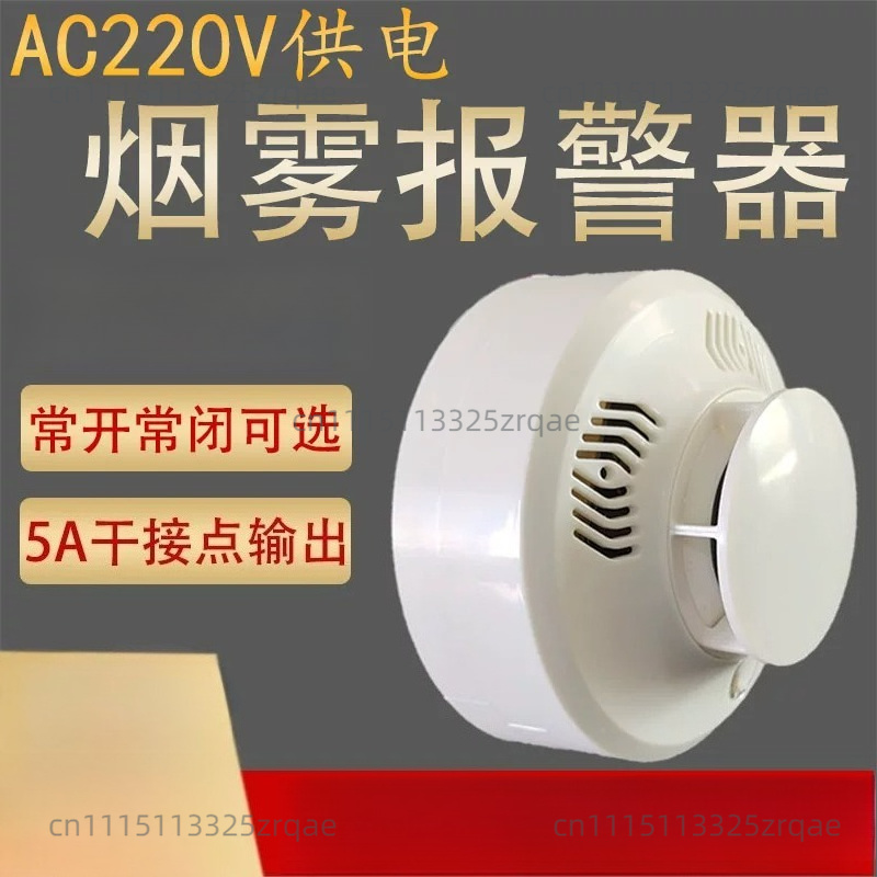 Датчик дыма 220В с нормально о – обзор и цена Smoke Detector Interconnected